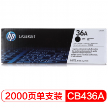 惠普（HP）LaserJet CB436A黑白硒鼓 36A（适用LaserJet M1120M1522nfP1505P1505N）
