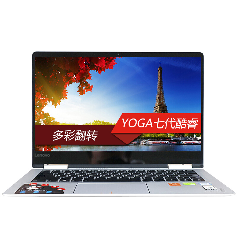  联想 Yoga710 14英寸移动工作站 超薄笔记本