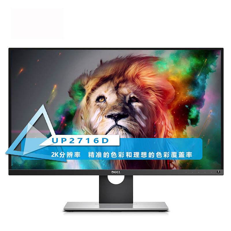 戴尔 UP2716D 显示器（单位：台)