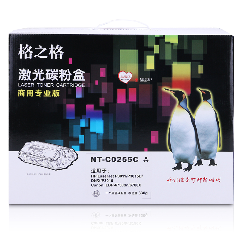 格之格NT-C0255C（商用专业版）黑色硒鼓