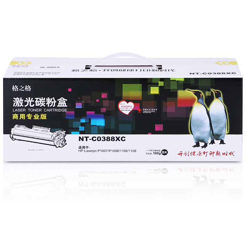 格之格NT-C0388XC（商用专业版）黑色硒鼓