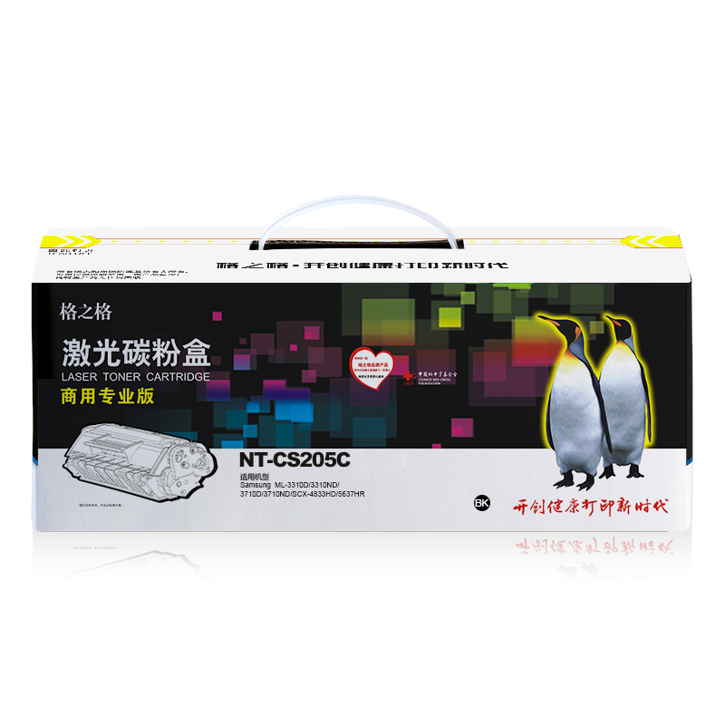 格之格NT-CS205C（商用专业版）黑色硒鼓