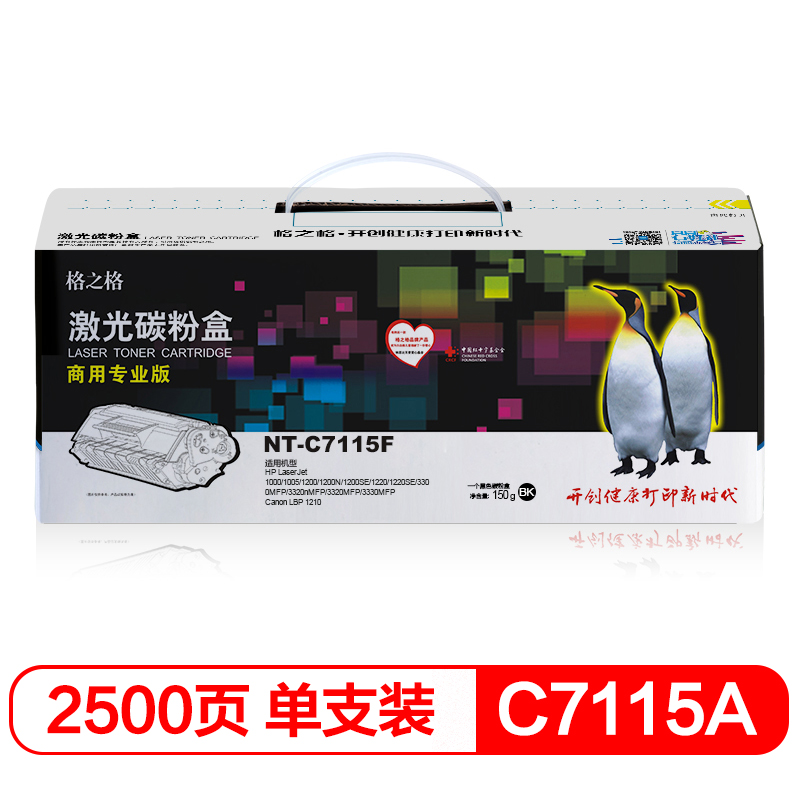 格之格C7115A硒鼓NT-C7115F商专版
