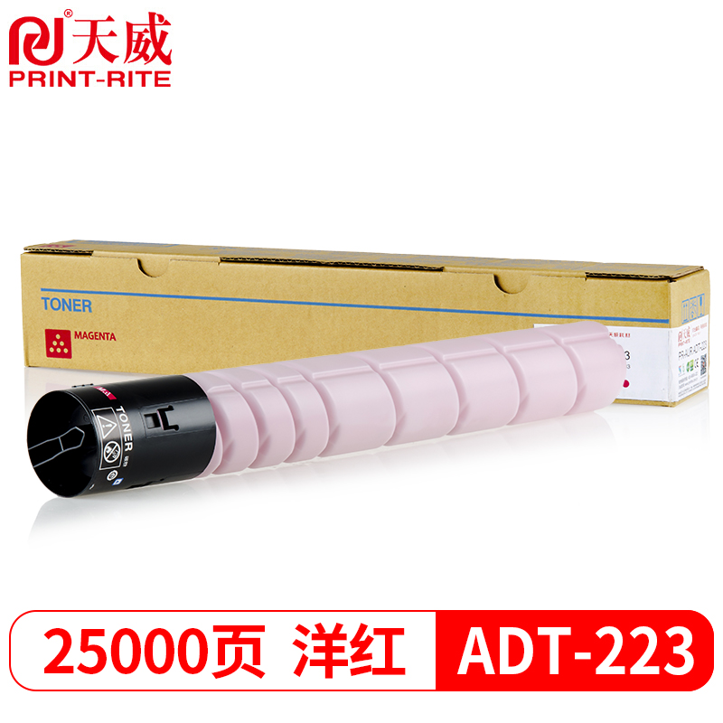 天威 ADT-223M粉盒 红色 适用震旦AURORAADC223碳粉283复印机墨粉ADT223ML大容量粉筒粉仓