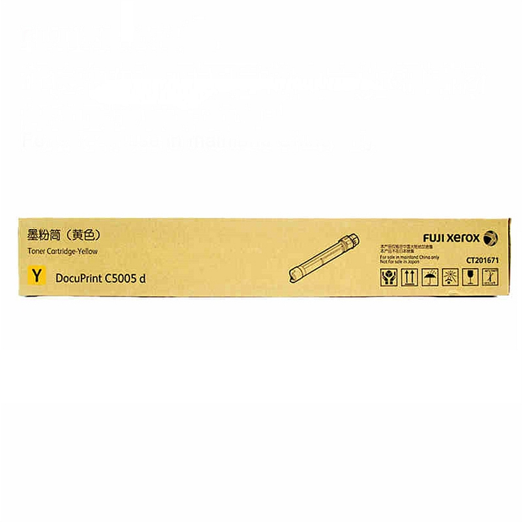 富士施乐 CT201671 墨粉 25000页 (单位：只) 黄