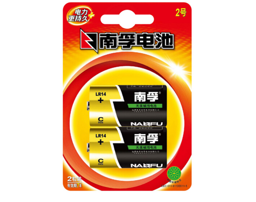 南孚(NANFU)碱性干电池2号电池2粒/收音机/遥控器/手电筒/玩具/热水器电池LR14-2B