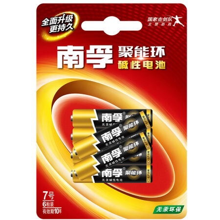 南孚(NANFU) 聚能环7号碱性电池 6粒装