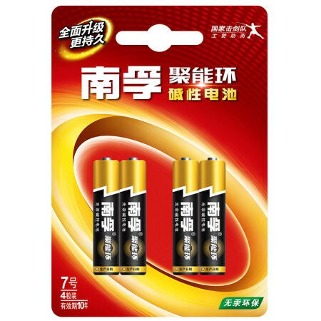 南孚(NANFU) 聚能环7号碱性电池 4粒装