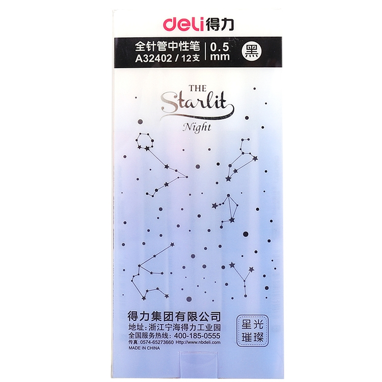得力A32402中性笔 水笔(黑)