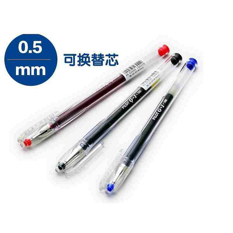 百乐 BL-G1-5 中性笔 0.5mm12支/盒 (单位:盒) 蓝芯