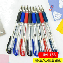 三菱 UMN-153 中性笔1.0mm 1.0mm12支/盒 (单位:盒) 红芯