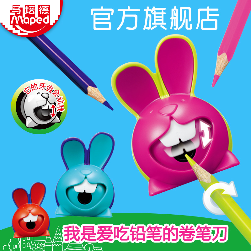 马培德卷笔刀削笔刀铅笔刀小学生可爱创意削笔器卡通大牙兔转笔刀