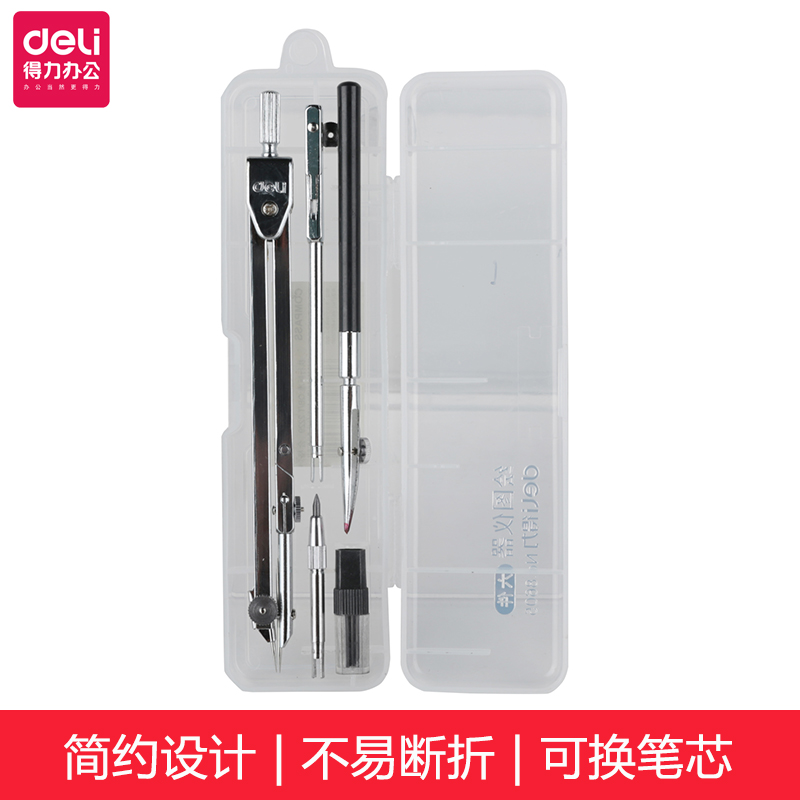得力（deli）圆规金属绘图学生考试设计专用标准圆规带铅笔芯圆规8605