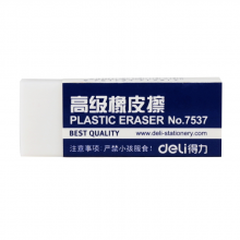 得力 7537 橡皮擦 54ｘ19ｘ11mm （单位：块） 白