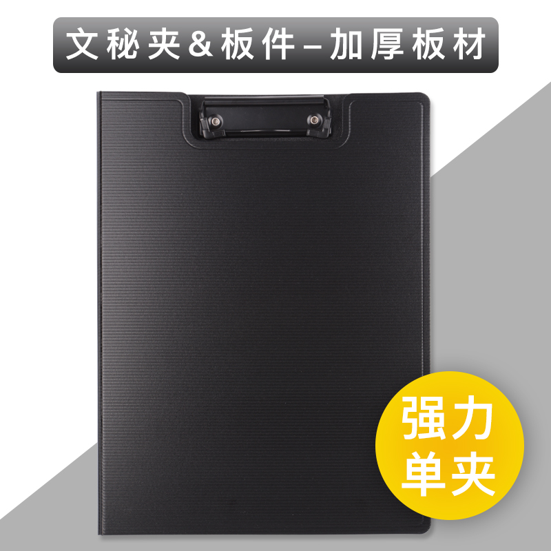 可得优（KW-triO）A4A5加厚塑料/木质/铝合金/横式折页书写板夹文件夹资料夹蝴蝶夹平板夹旋转式板夹【黑色】