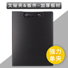 可得优（KW-triO）A4A5加厚塑料/木质/铝合金/横式折页书写板夹文件夹资料夹蝴蝶夹平板夹旋转式板夹【黑色】