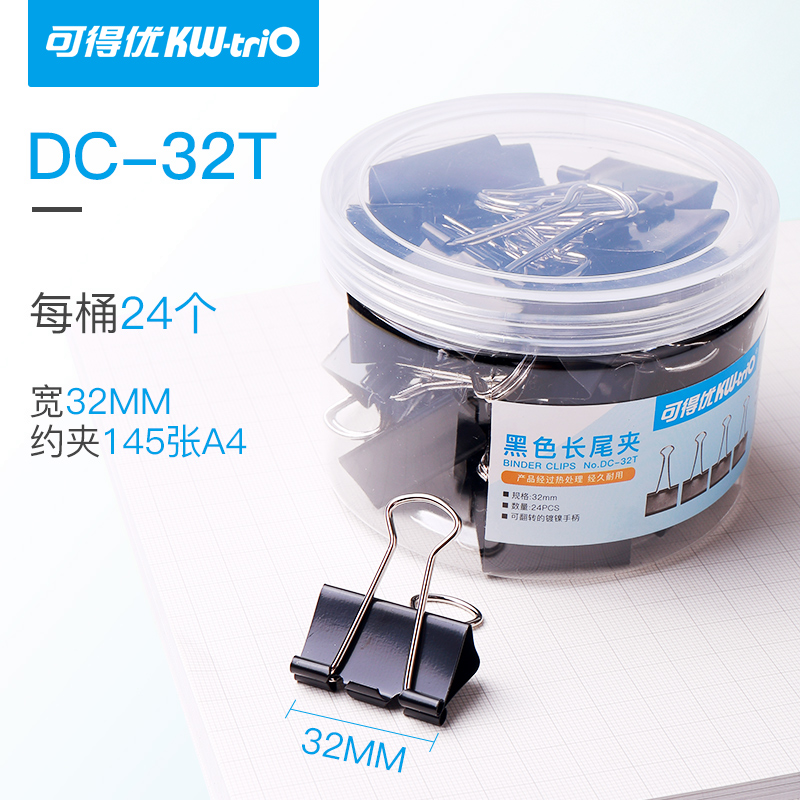 可得优（KW-triO）黑色长尾夹燕尾夹文件夹子铁票夹票据夹规格15-51mm大小中号32mm【24个夹145张】