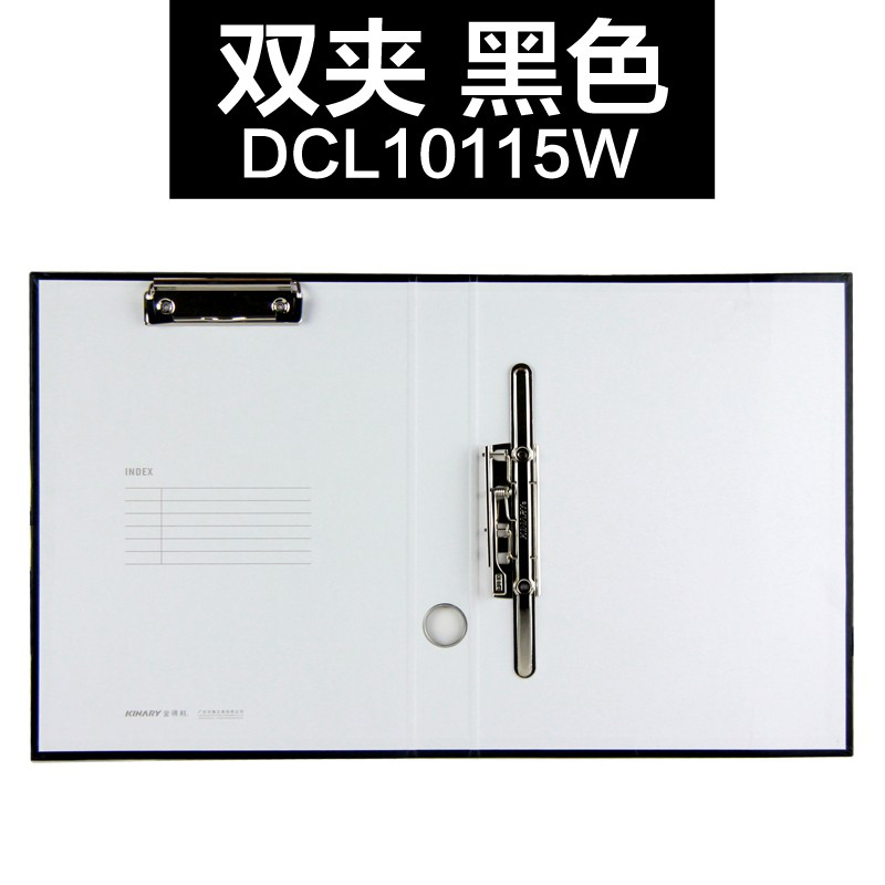  金得利DCL10115A/DW A41.5寸纸板长强力夹蓝色黑色单双强力夹2孔夹纸板文件夹板夹DCL10115W黑【长强力夹+板夹】
