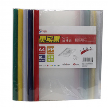  富得快抽杆夹Q310A4抽杆夹二页夹拉杆夹插页资料报告夹简历试卷文件夹学生书皮文件袋收纳架档案分类（Q311混色10个装）杆宽15MM