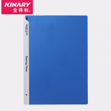 金得利（KINARY）QW324A 拉杆报告夹 旋转杆文件夹资料夹单个装
