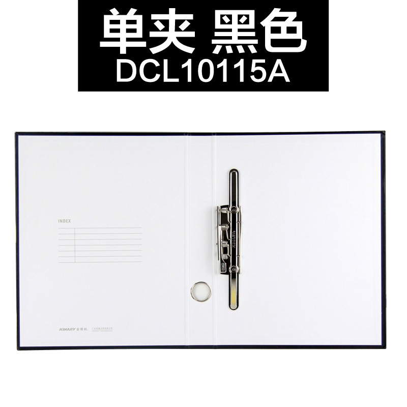  金得利DCL10115A/DW A41.5寸纸板长强力夹蓝色黑色单双强力夹2孔夹纸板文件夹板夹DCL10115A黑【长强力夹】