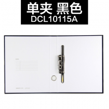  金得利DCL10115A/DW A41.5寸纸板长强力夹蓝色黑色单双强力夹2孔夹纸板文件夹板夹DCL10115A黑【长强力夹】