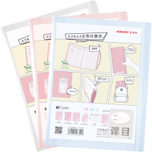金得利20页试卷整理神器A3A4通用收纳放卷子大容量试卷夹文件夹学生用初高中生粉色米白蓝色随机发SJ002