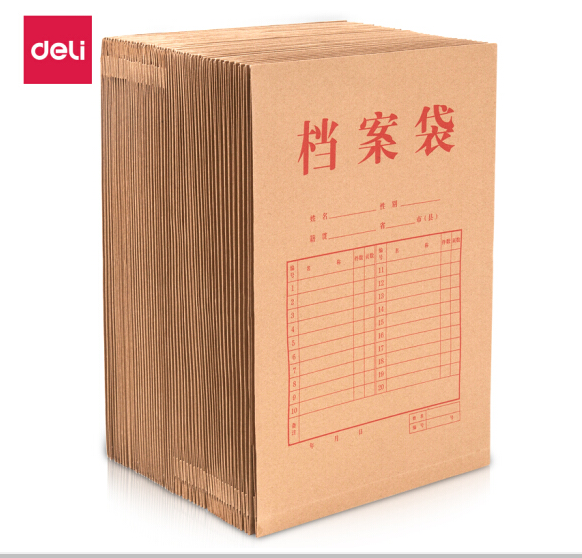 得力(deli) 50只A4牛皮纸档案袋 175g侧宽4cm 标书合同文件资料袋 33474
