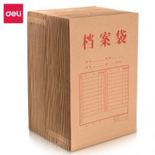 得力(deli)50只A4牛皮纸档案袋 侧宽4cm 标书合同文件资料袋 票据收纳袋175g27044