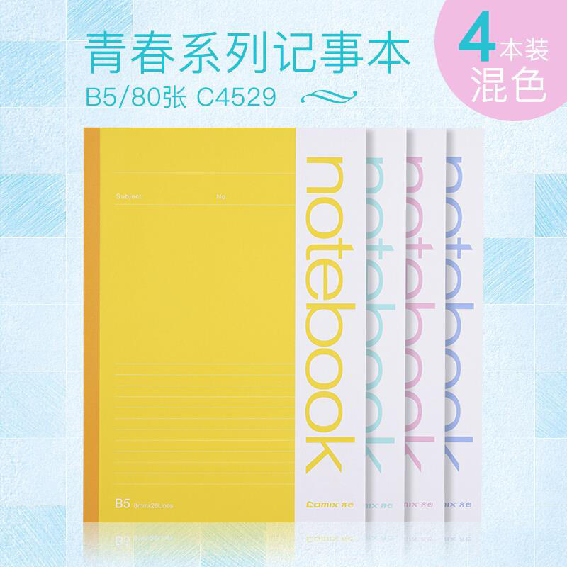 齐心（COMIX）青春系列记事本 多彩文具笔记本子/作业本无线装订软抄本学生软面抄B580张C4529混色4本装