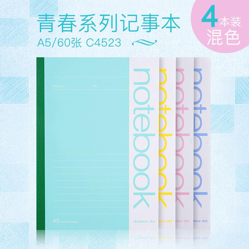 齐心（COMIX）青春系列记事本 多彩文具笔记本子/作业本无线装订软抄本学生软面抄A560张C4523混色4本装