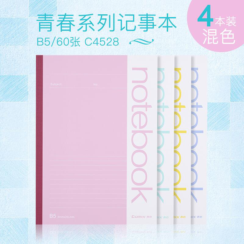 齐心（COMIX）青春系列记事本 多彩文具笔记本子/作业本无线装订软抄本学生软面抄B560张C4528混色4本装