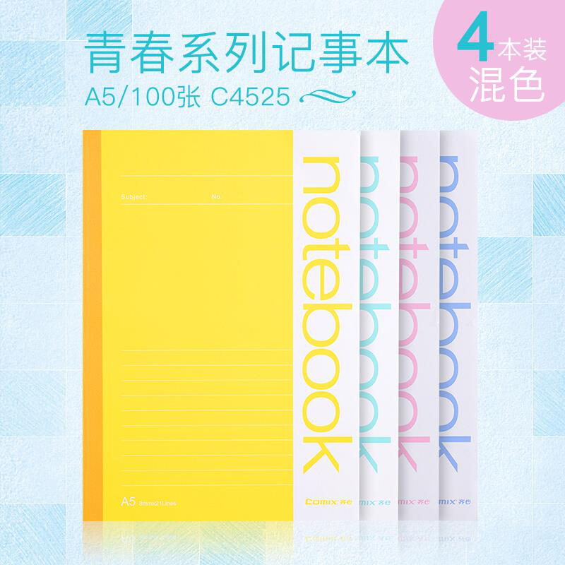 齐心（COMIX）青春系列记事本 多彩文具笔记本子/作业本无线装订软抄本学生软面抄A5100张C4525混色4本装