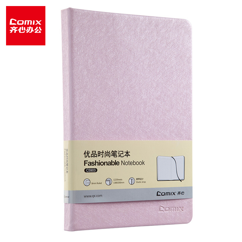 齐心（Comix）优品时尚笔记本子/记事本/日记本 A5/122张 樱花粉C5903