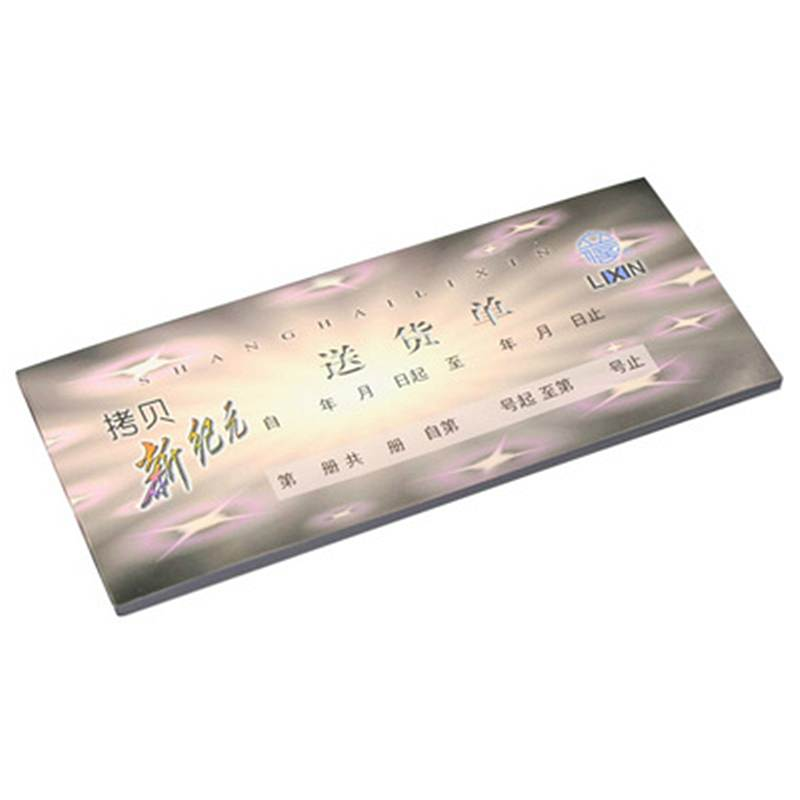 立信 GS172-60-3 送货单财务单据/票据 干式 10本/包 (单位:本)