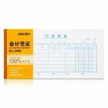 得力 3466 付款凭证会计凭证/凭单财务单据/票据 35k(210ｘ105m (单位:本) 白色