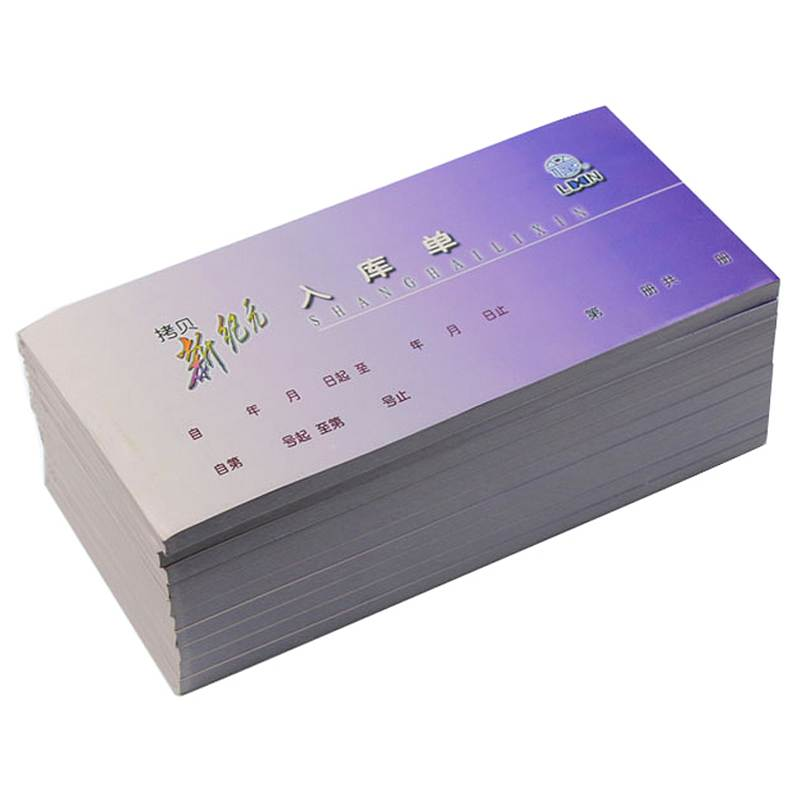 立信 GS165-48-4 入库单财务单据/票据 干式 10本/包 (单位:本)