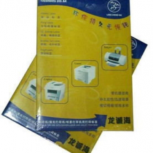 龙诚海标签打印纸