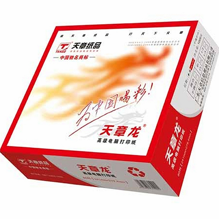 天章龙241-3-3-C-0打印纸1000张/箱
