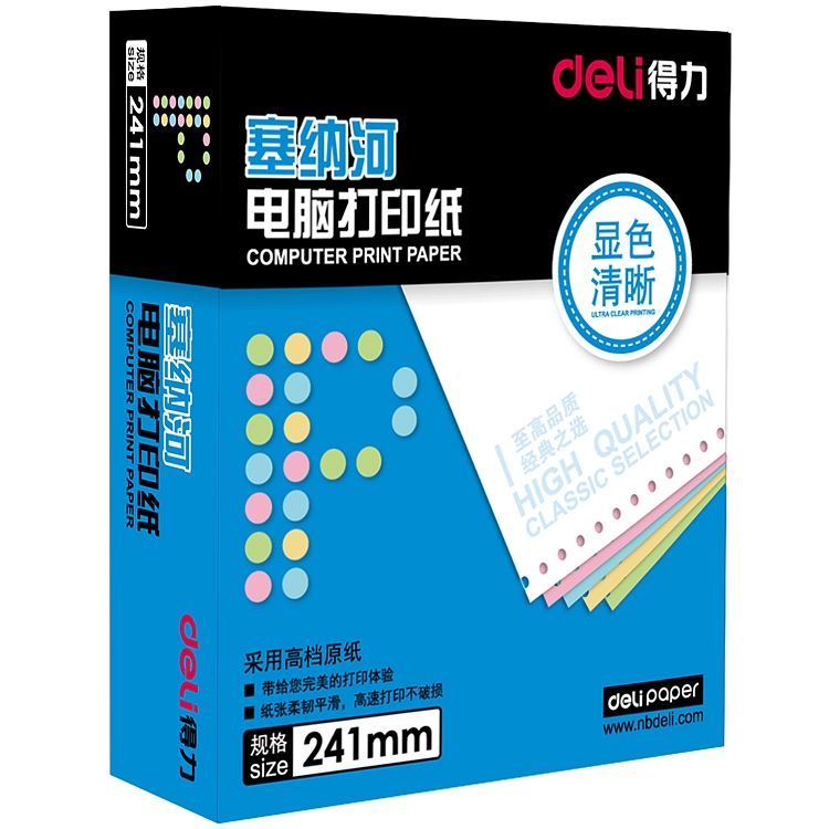 得力 N241-4 电脑打印纸 1/2C彩色不撕边 （单位：箱）