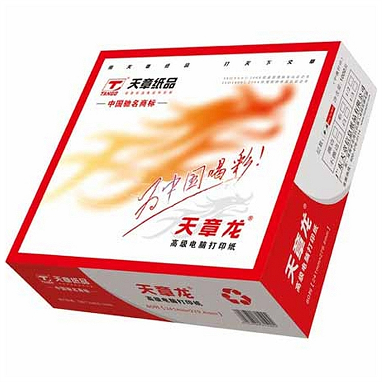 天章龙打印纸241-5-2-C-S