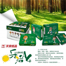 乐活绿天章241-1-3-B-S打印纸1000张/箱