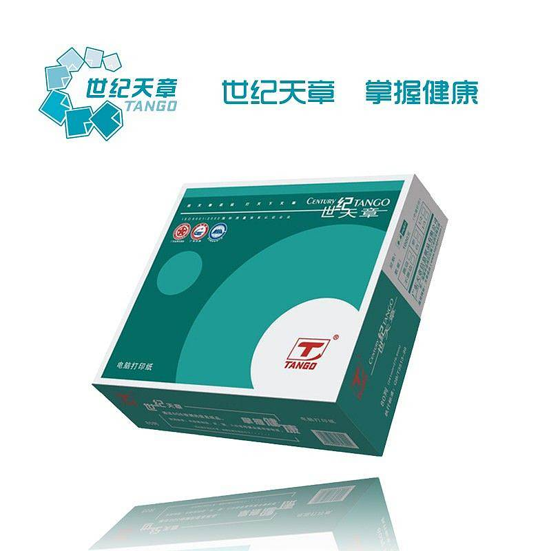 世纪天章241-3-0-b-0打印纸(1000张/箱)