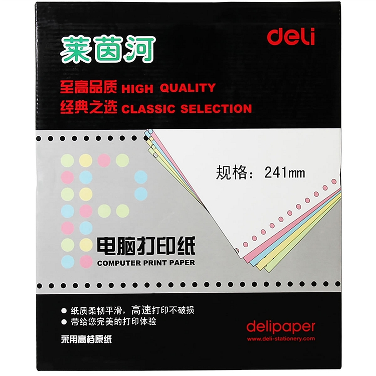 得力莱茵河L241-5CS电脑打印纸(彩色撕边)(箱)